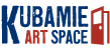 KUBAMIE ART SPACE｜クバミエアートスペース｜谷中、山梨
